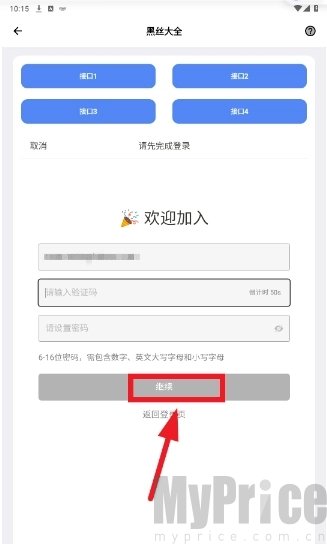 文爷软件库1.6.0