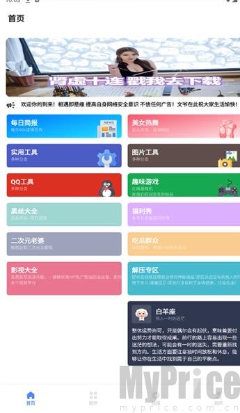 文爷软件库1.6.0