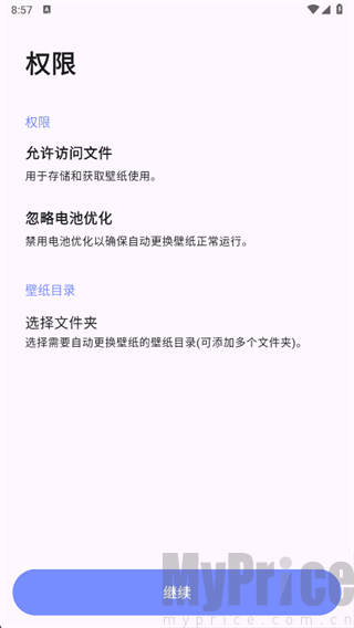 自动壁纸
