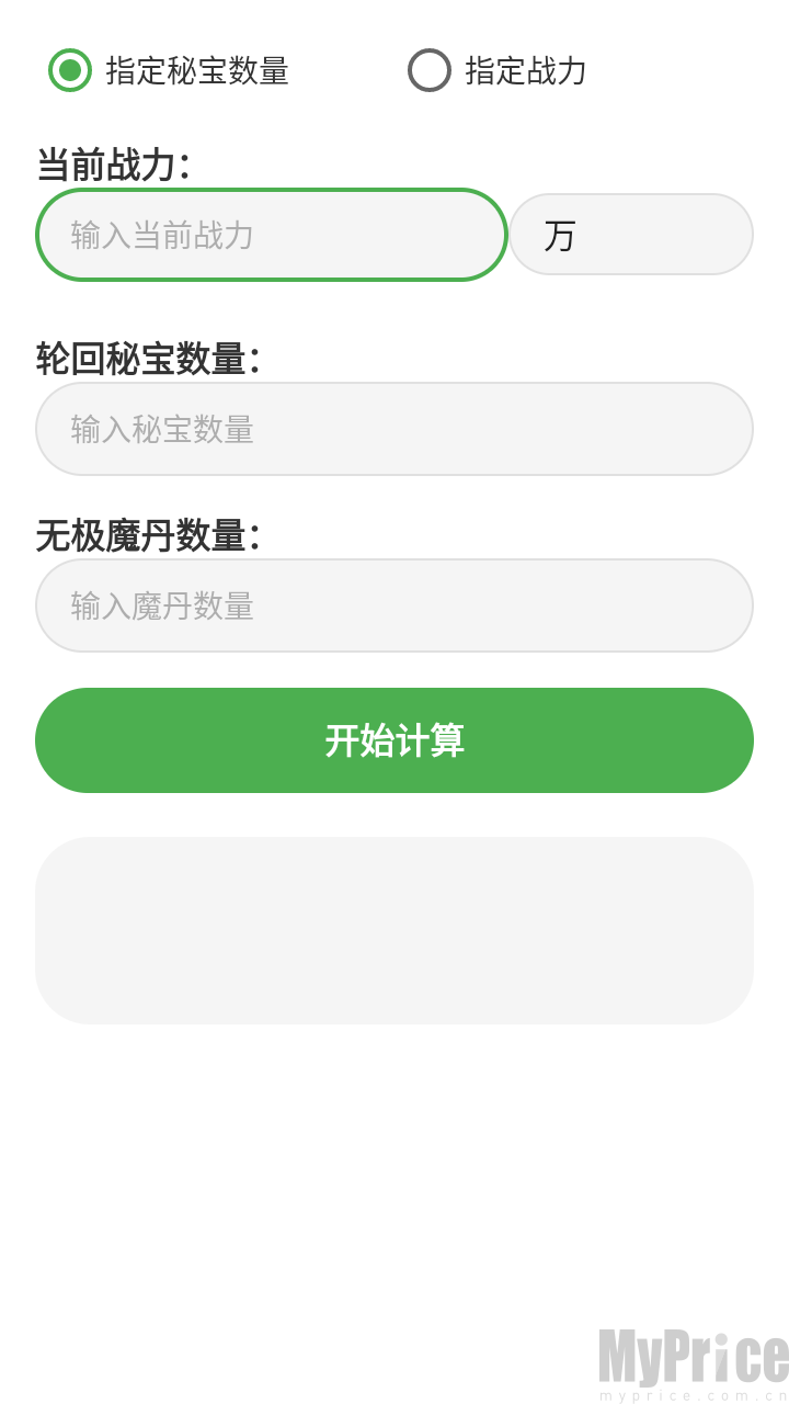 吃丹修仙计算机
