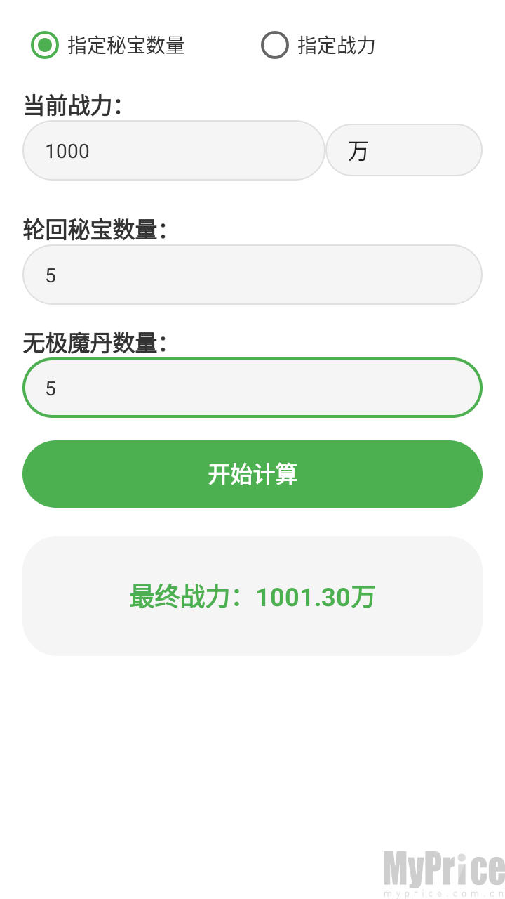 吃丹修仙计算机