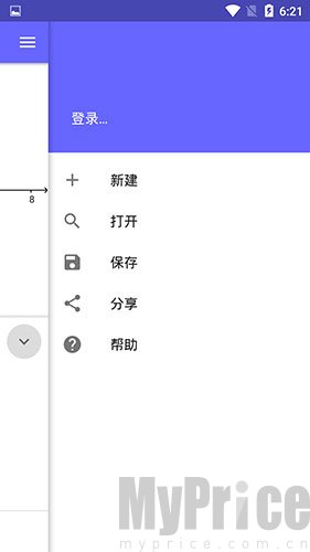 GeoGebra计算器套件安卓版