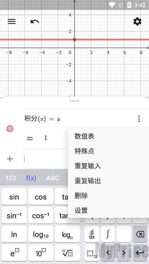 GeoGebra计算器套件安卓版
