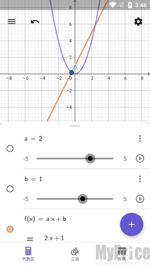 GeoGebra计算器套件安卓版