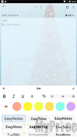 Easy Notes安卓版