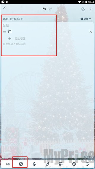 Easy Notes安卓版