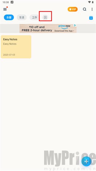 Easy Notes安卓版