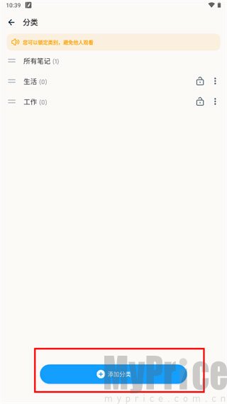 Easy Notes安卓版