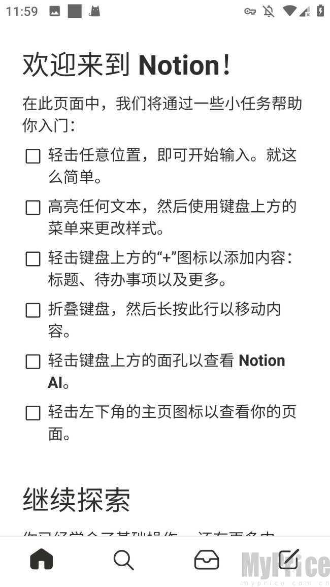 Notion云笔记