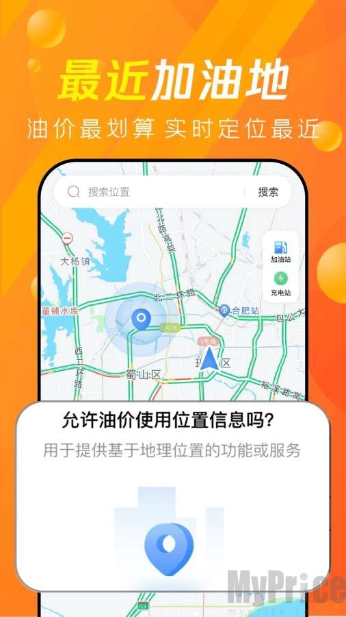 今日油价查询