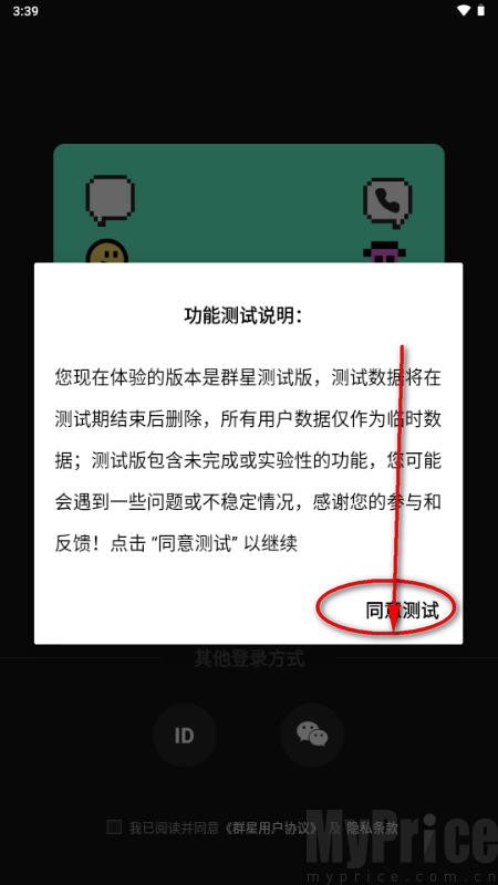 群星AI