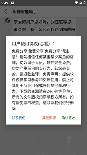 斩神直装
