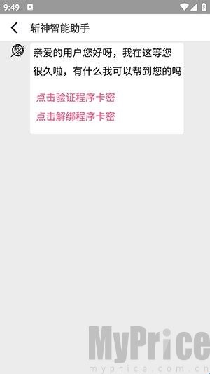 斩神直装