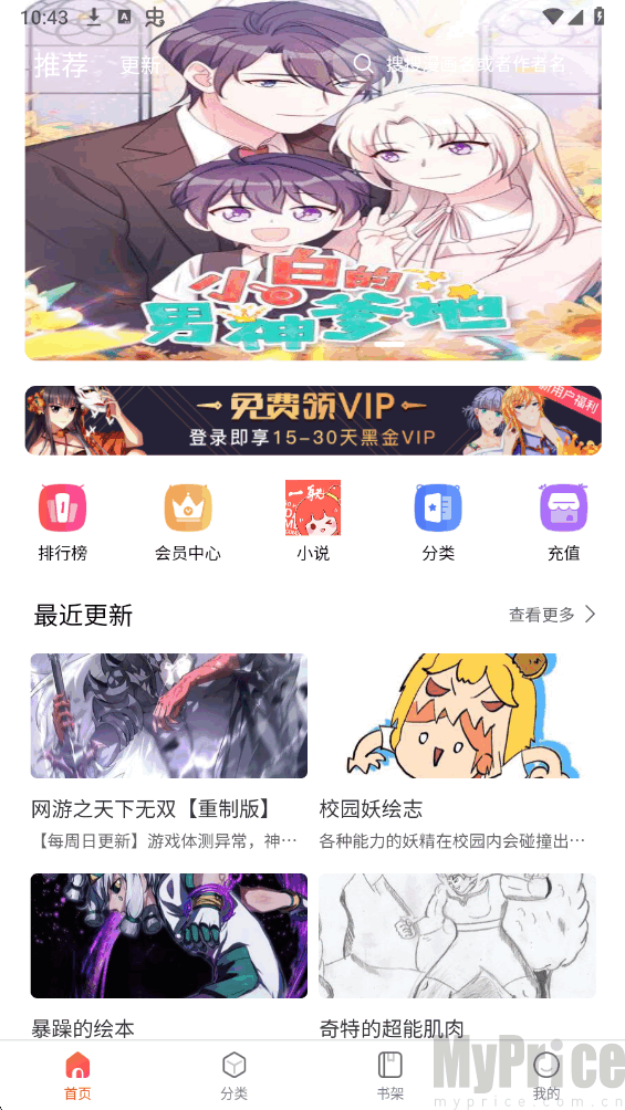 G社漫画