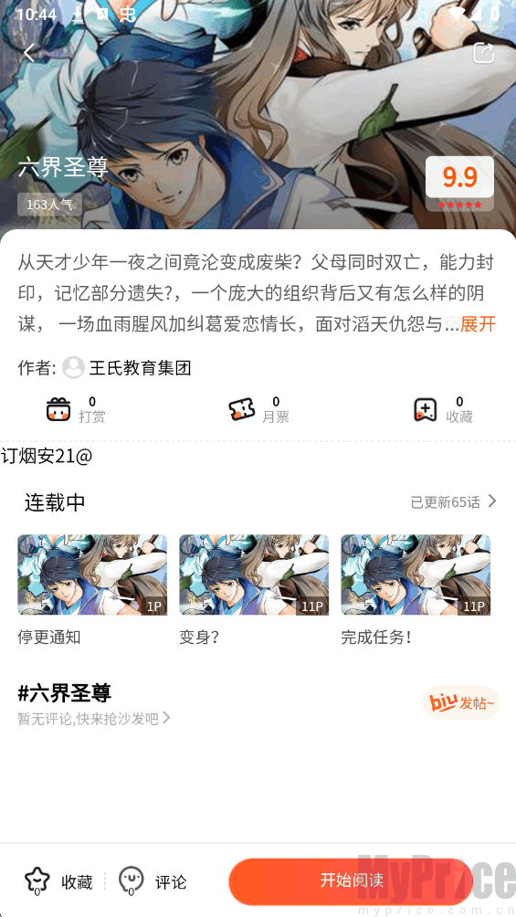 G社漫画