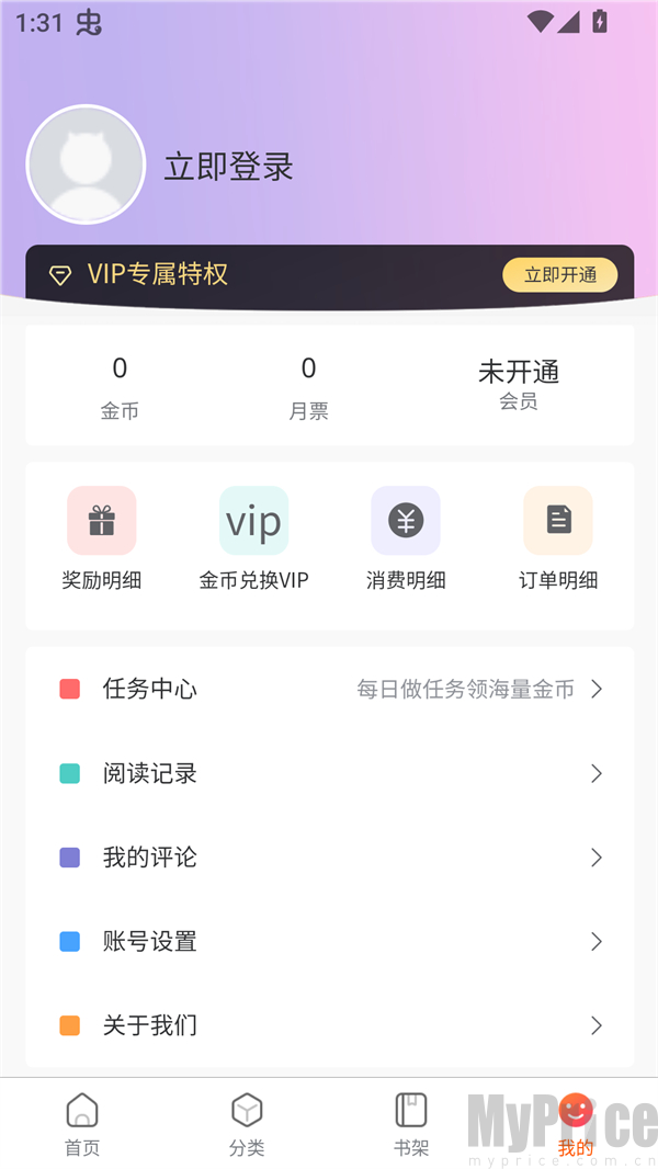 G社漫画