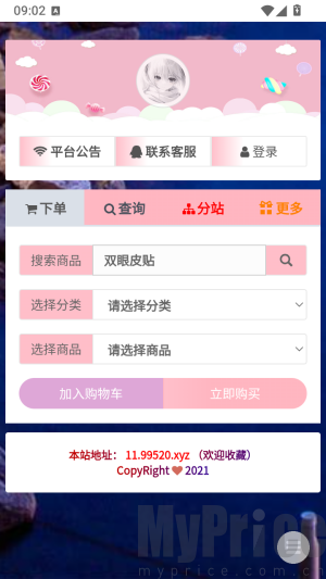 WC商城