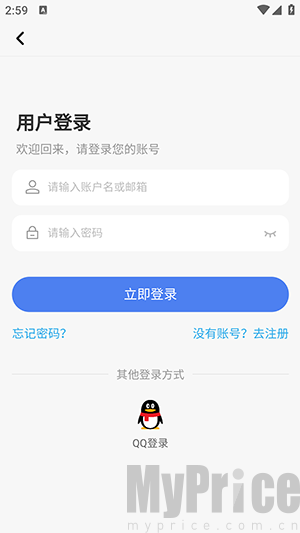 沐雨社区4.0辅助最新版本