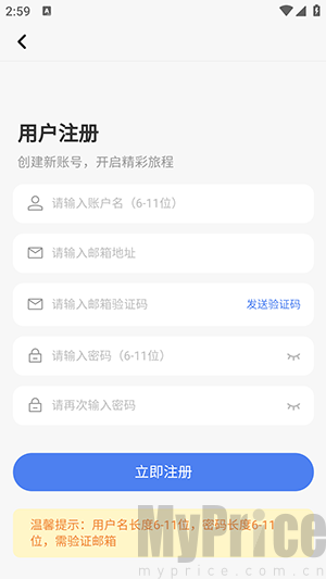 沐雨社区4.0辅助最新版本