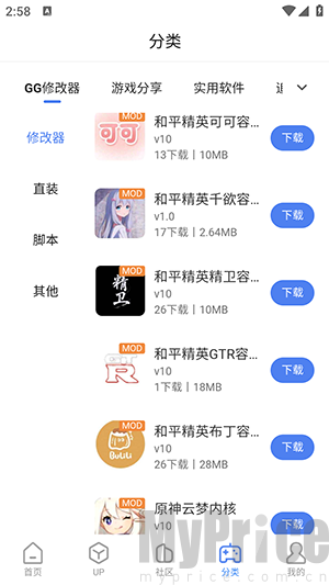沐雨社区4.0辅助最新版本