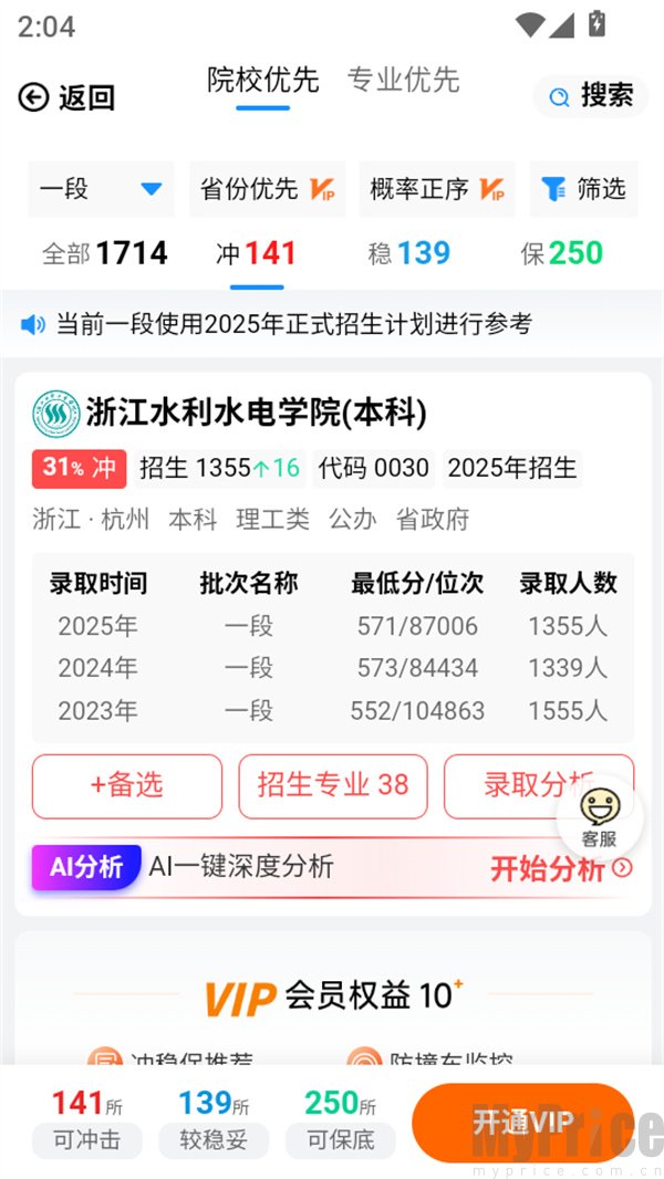 蝶变志愿2026版