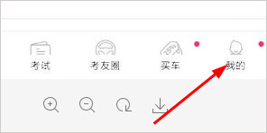 车轮驾考通免费