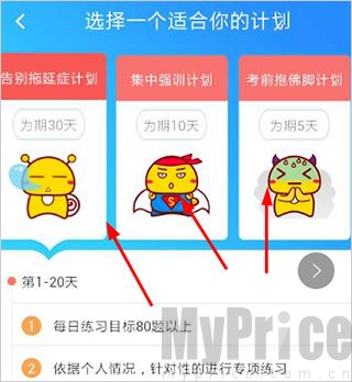 车轮驾考通免费