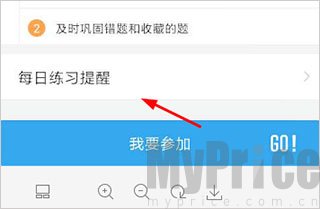 车轮驾考通免费