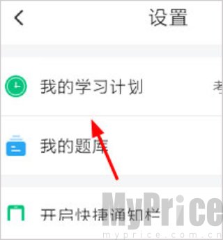 车轮驾考通免费