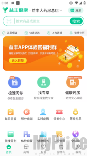 益丰健康