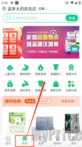 益丰健康