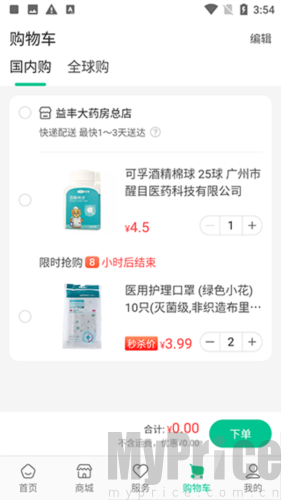 益丰健康