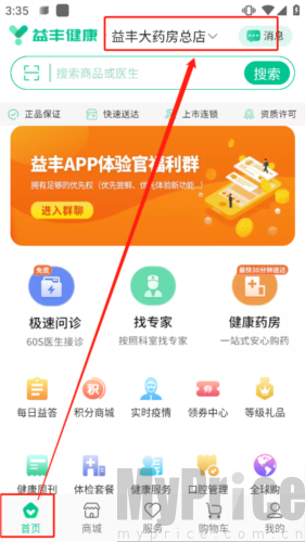 益丰健康