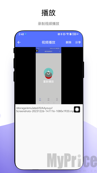 悬浮录屏助手