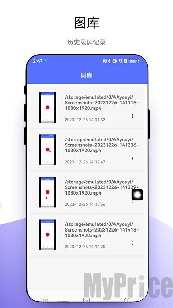 悬浮录屏助手