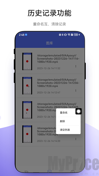 悬浮录屏助手