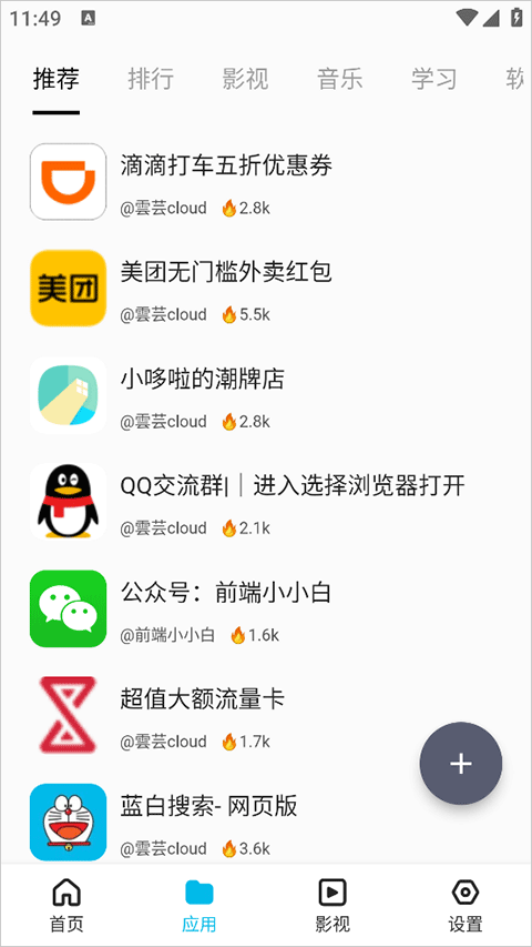 蓝白搜索1.1.8