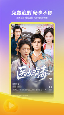 土豆短剧免费版