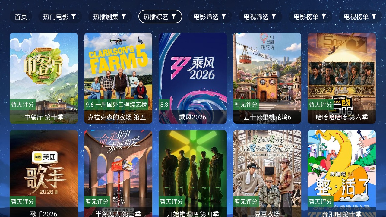 4K免费影视