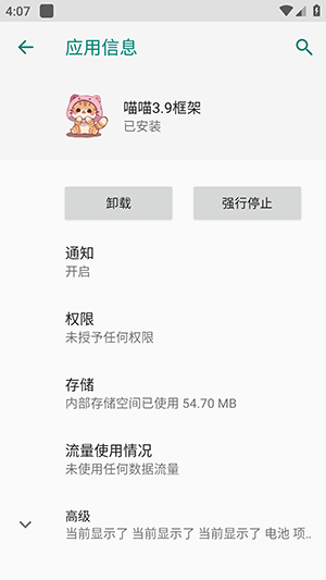 喵喵3.9框架