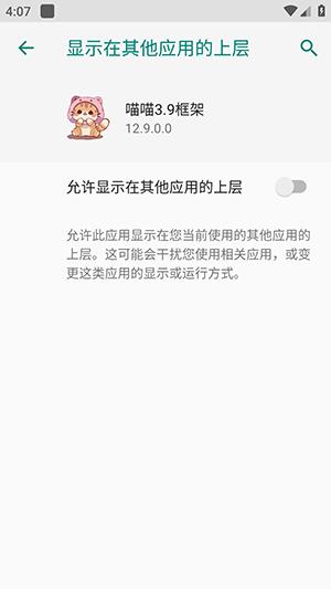 喵喵3.9框架