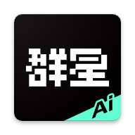 群星AI