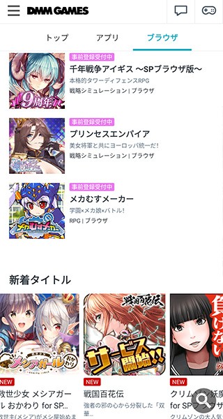 DMMGames