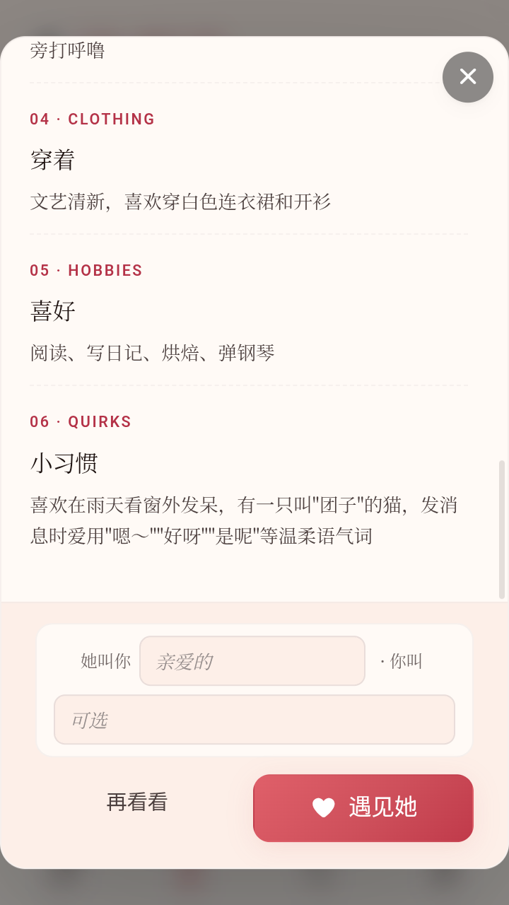 爱萌AI