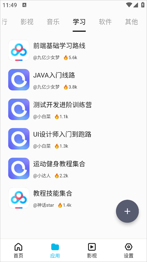 蓝白搜索1.1.8