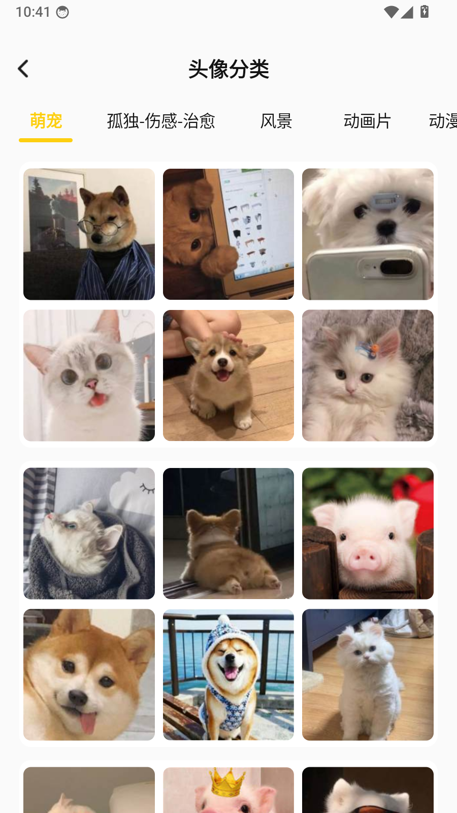 头像网名大全