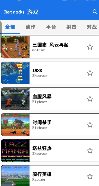 Retrody模拟器