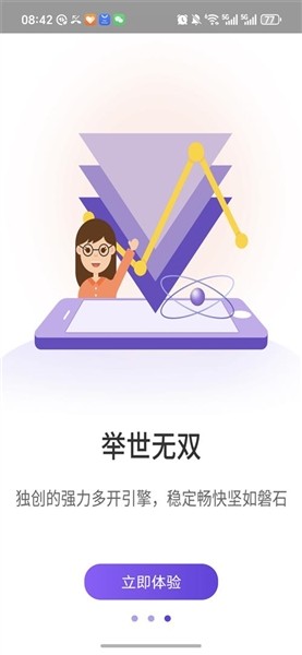 冰心框架4.2