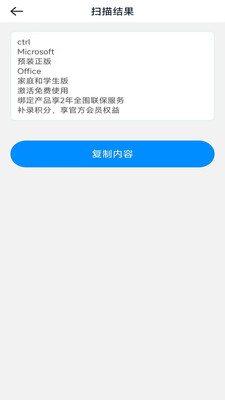 一拍即扫宝