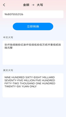 一拍即扫宝
